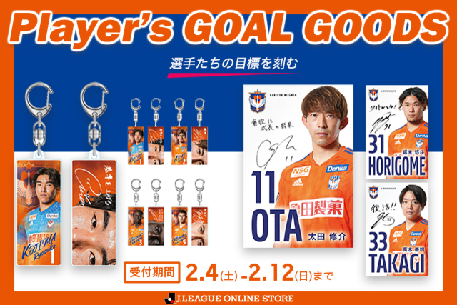 それぞれの目標を刻む「2023 Player’s GOAL」グッズを2月4日（土）より予約受付！